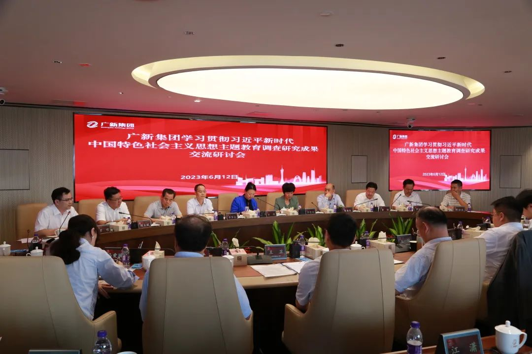 【主题教育】腾博会诚信为本,专业服务!集团召开主题教育推进会 【主题教育】腾博会诚信为本,专业服务!集团召开主题教育推进会
