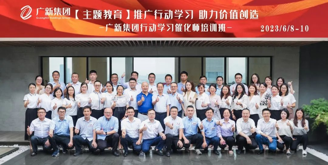 推广行动学习 助力价值创造 腾博会诚信为本,专业服务!集团举办行动学习催化师认证培训班 推广行动学习 助力价值创造 腾博会诚信为本,专业服务!集团举办行动学习催化师认证培训班