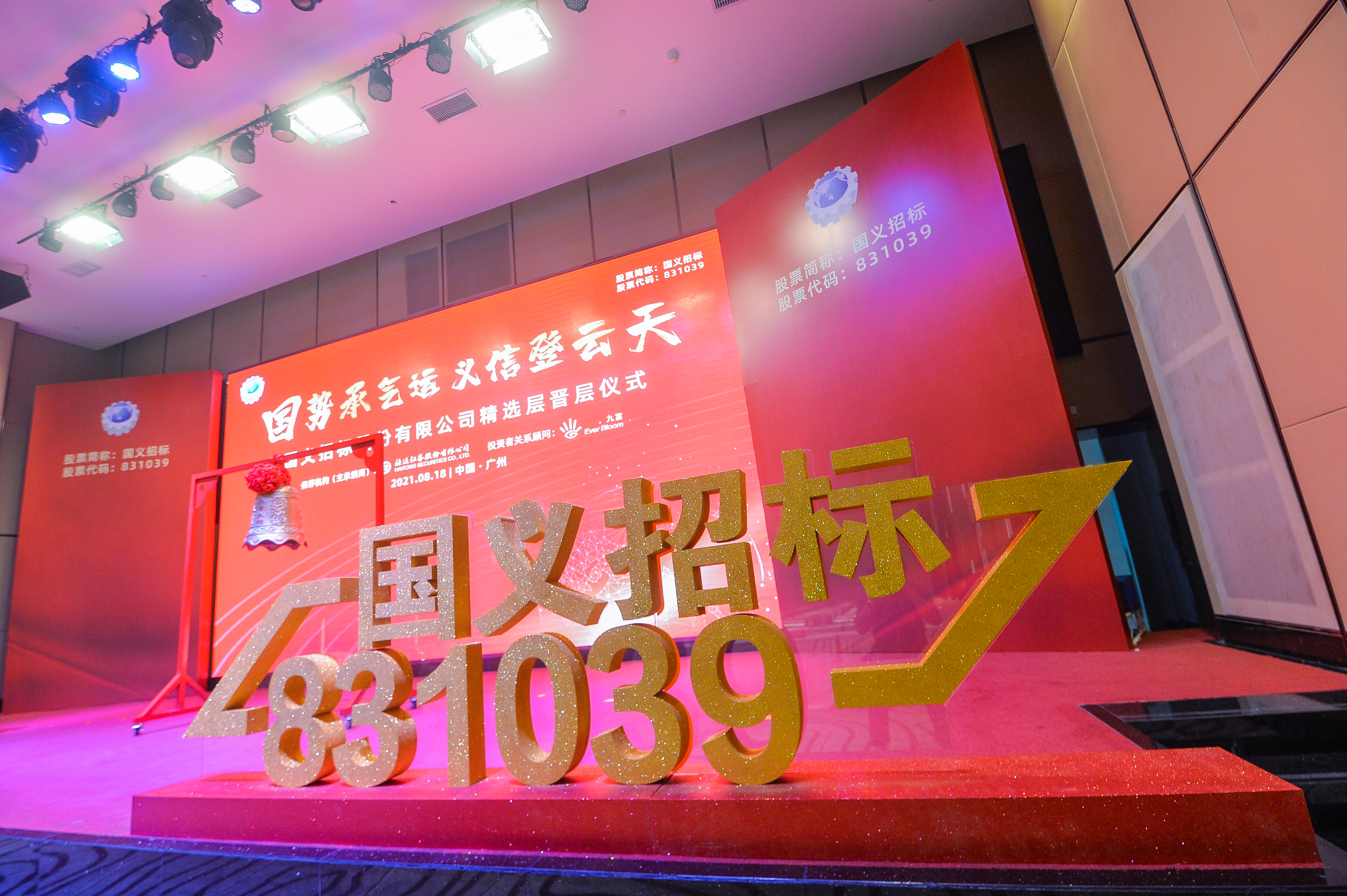 中国品牌日 | 见证腾博会诚信为本,专业服务!力量,品牌成就未来 中国品牌日 | 见证腾博会诚信为本,专业服务!力量,品牌成就未来