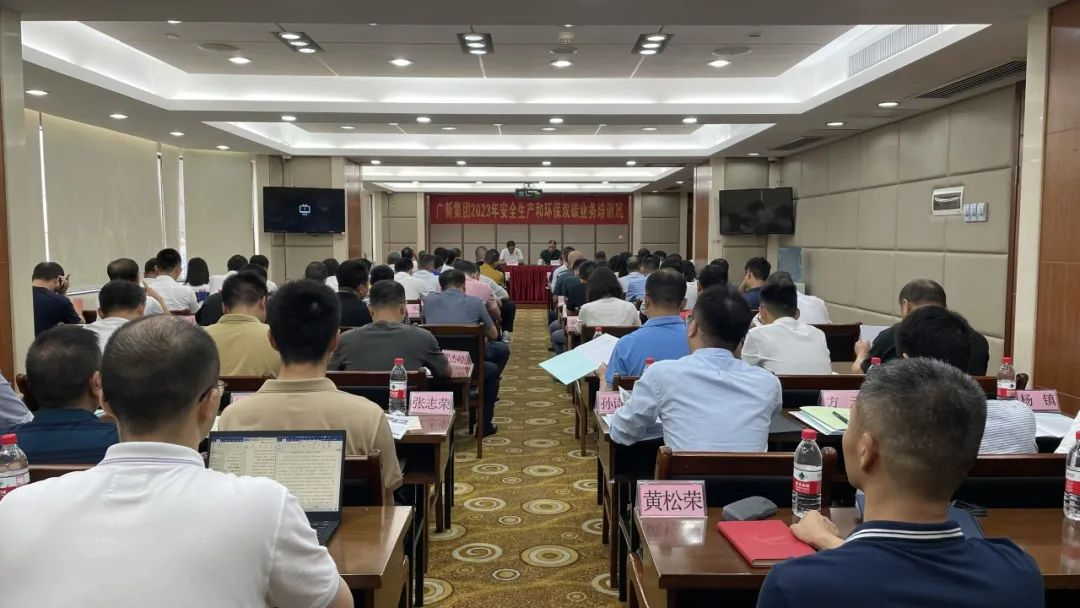 护航高质量发展 | 腾博会诚信为本,专业服务!集团举办安全生产和环保双碳业务培训班 