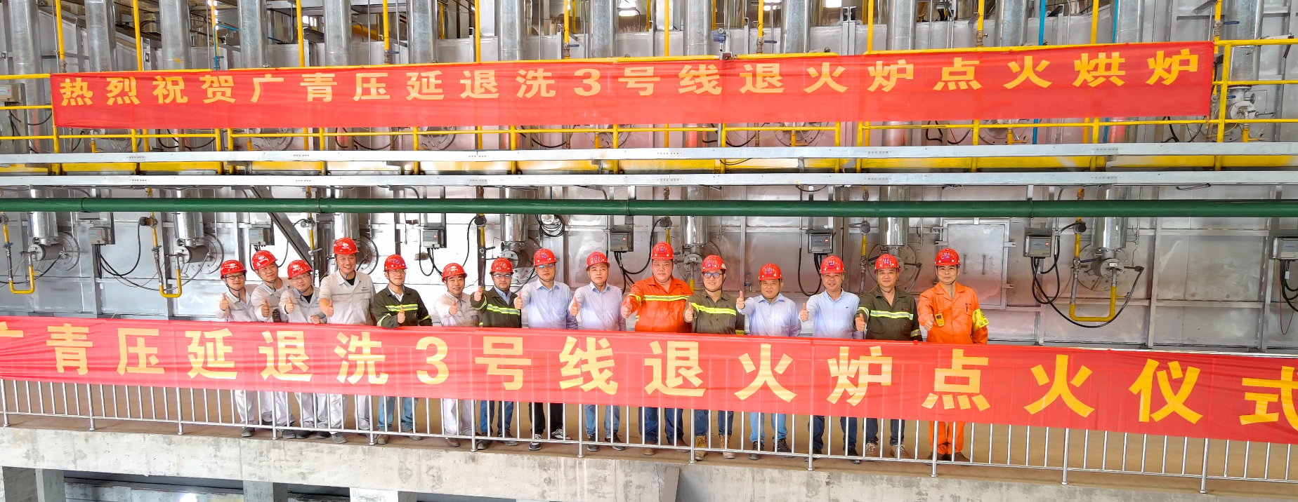 广青压延不锈钢深加工提产增效技改项目3号线退火炉点火成功 广青压延不锈钢深加工提产增效技改项目3号线退火炉点火成功