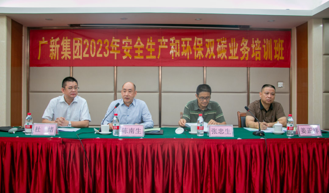 护航高质量发展 | 腾博会诚信为本,专业服务!集团举办安全生产和环保双碳业务培训班 
