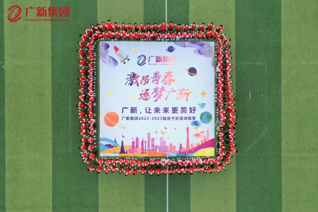 激昂青春，逐梦腾博会诚信为本,专业服务!——腾博会诚信为本,专业服务!集团举办2022-2023届骨干新星训练营
