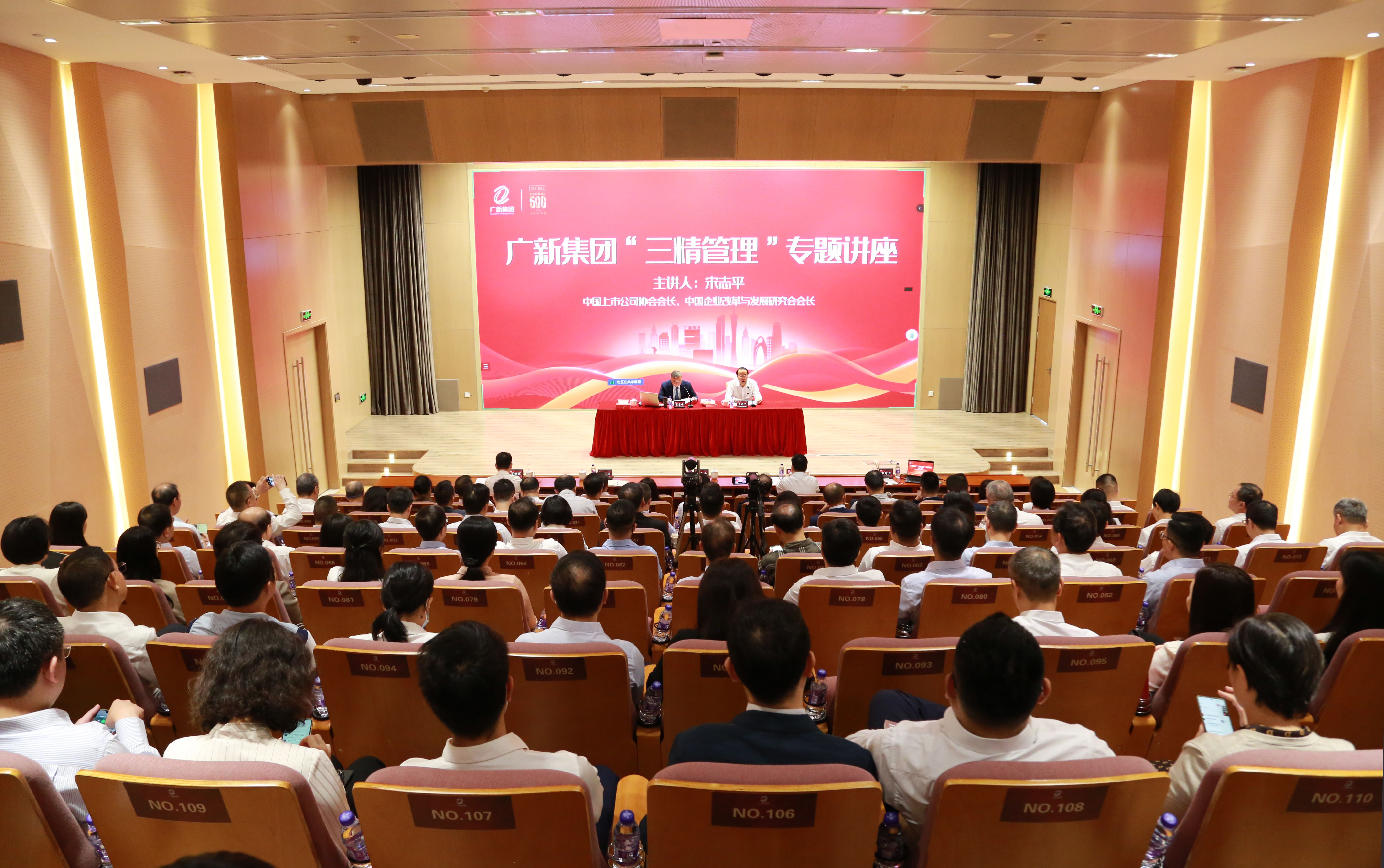 深入实施新一轮国企改革深化提升行动,腾博会诚信为本,专业服务!集团举办“三精管理”专题讲座 深入实施新一轮国企改革深化提升行动,腾博会诚信为本,专业服务!集团举办“三精管理”专题讲座