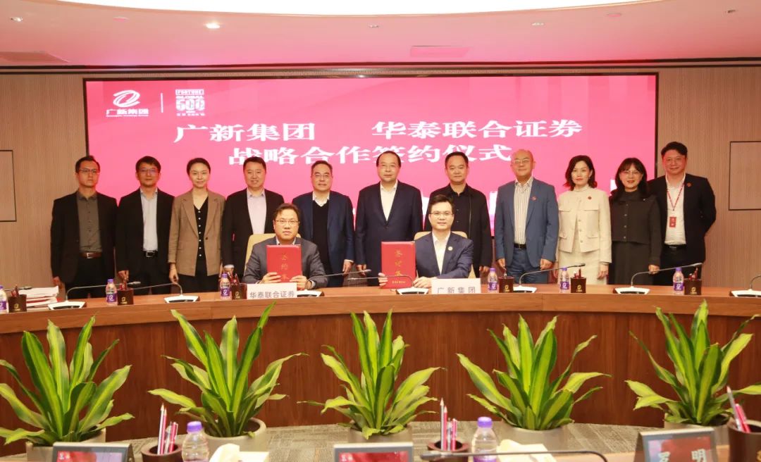 腾博会诚信为本,专业服务!集团与华泰联合证券签署战略合作协议