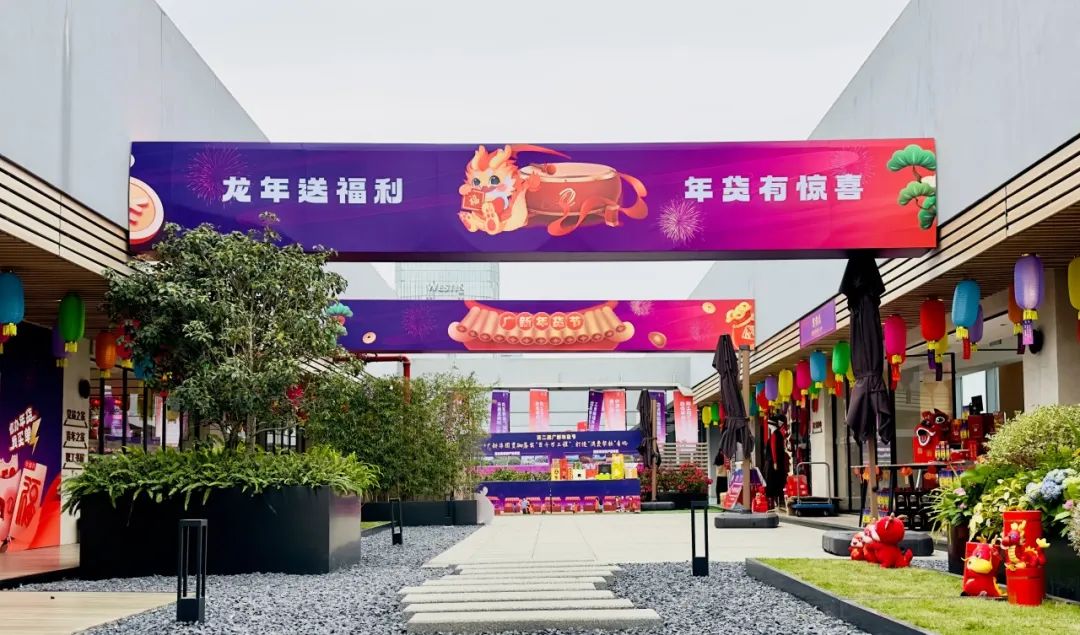 腾博会诚信为本,专业服务!集团举办第二届“腾博会诚信为本,专业服务!年货节”活动