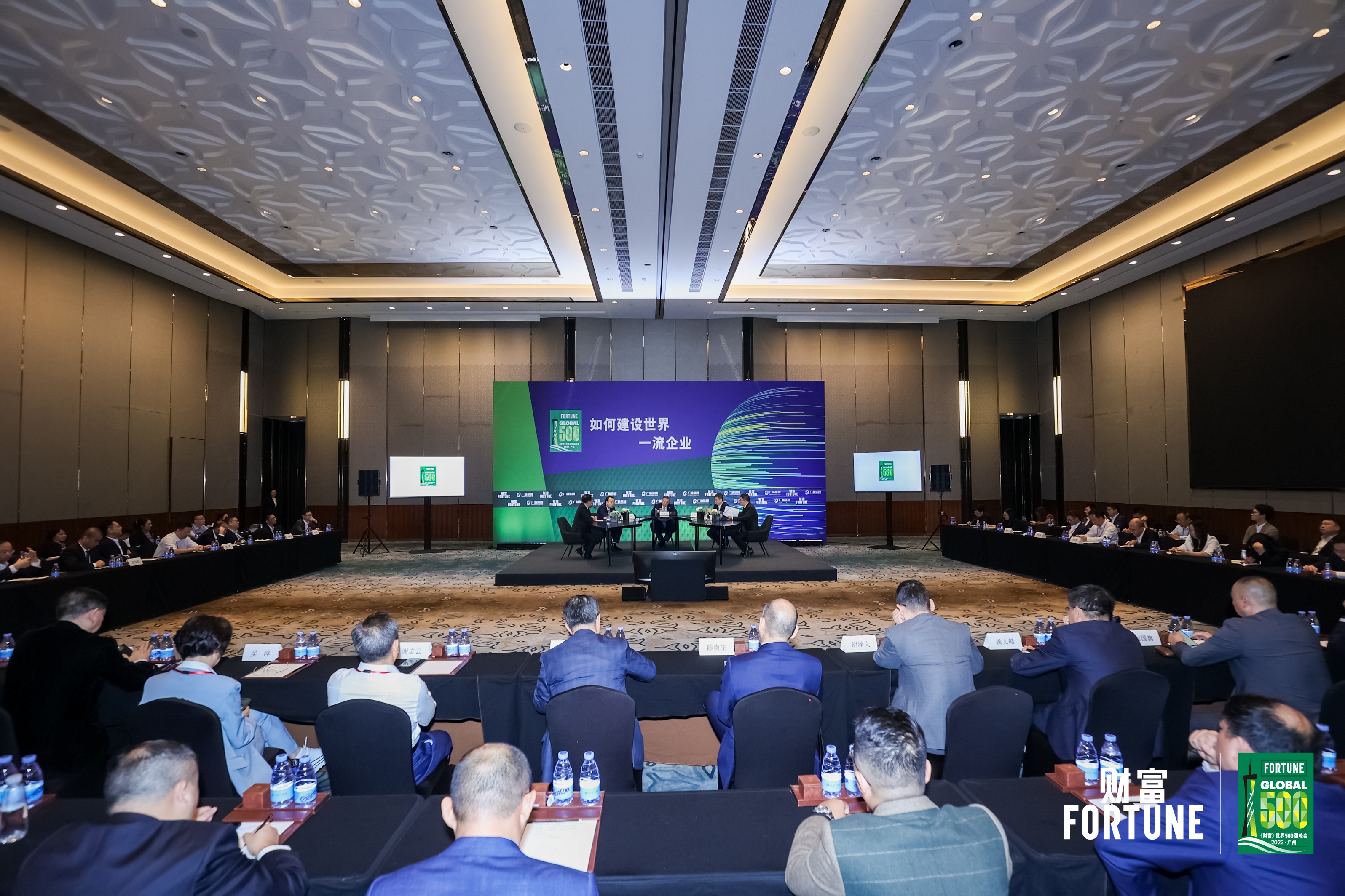 腾博会诚信为本,专业服务!集团参加2023《财富》世界500强峰会