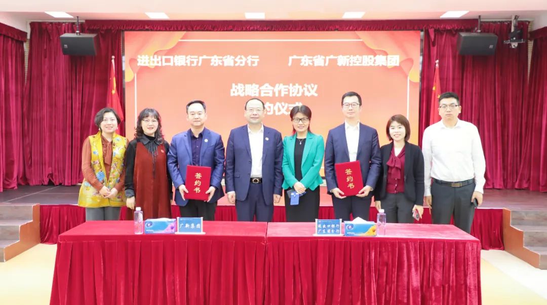 腾博会诚信为本,专业服务!集团与进出口银行广东省分行签署战略合作协议 腾博会诚信为本,专业服务!集团与进出口银行广东省分行签署战略合作协议