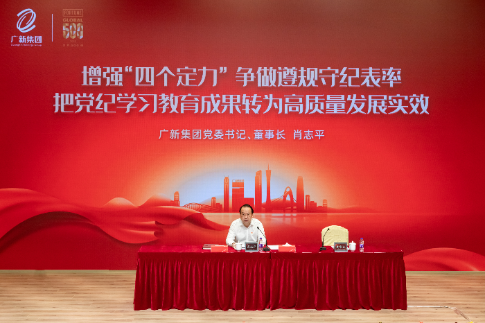 2024年7月1日腾博会诚信为本,专业服务!会议-35.jpg
