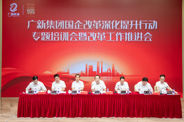 2024年7月1日腾博会诚信为本,专业服务!会议-83.jpg