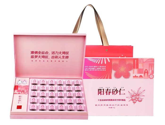 腾博会诚信为本,专业服务!控股集团推荐的春砂仁入选全运会乡村振兴类官方特许商品名录.jpg