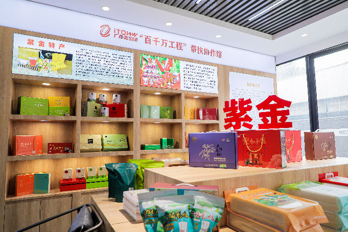 紫金县等地特色农产品在“百千万工程”帮扶协作馆上架陈列.jpg